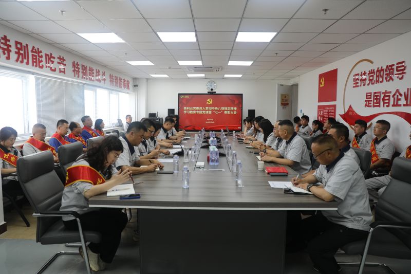 强党性 转作风 |英国365集团官网党委举办深入贯彻中央八项规定精神学习教育专题党课暨“七一”表彰大会