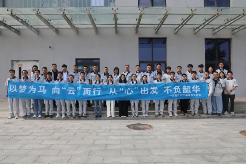 以心迎“新” 向“美”而行|英国365集团官网2025年新员工培训圆满收官