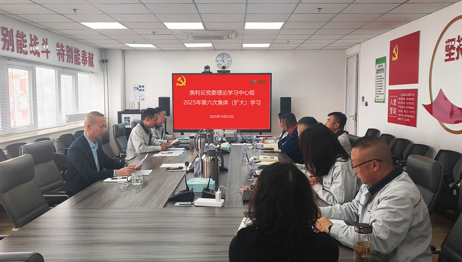 英国365集团官网党委理论学习中心组开展2025年第六次集体（扩大）学习